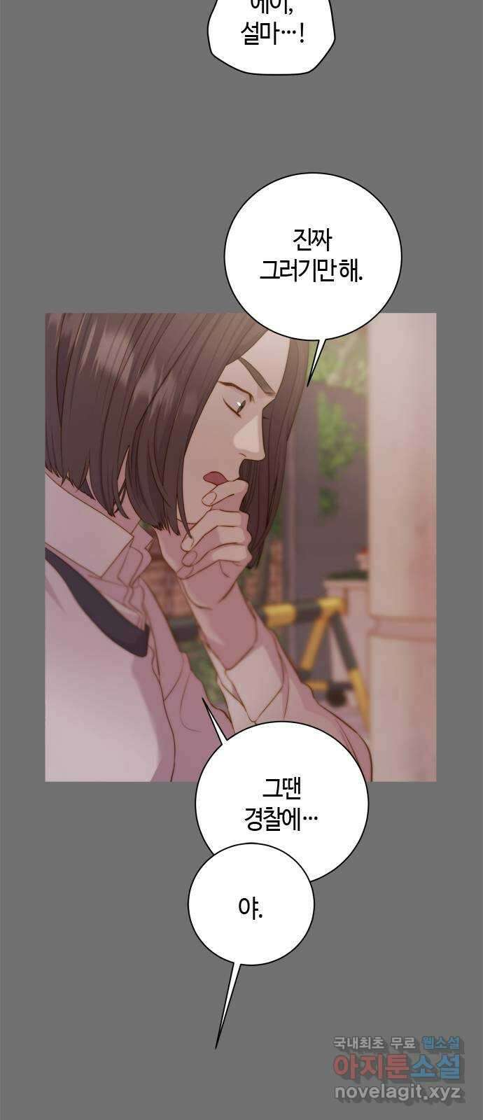 손 안의 안단테 34화: 아고긱 (3) 13