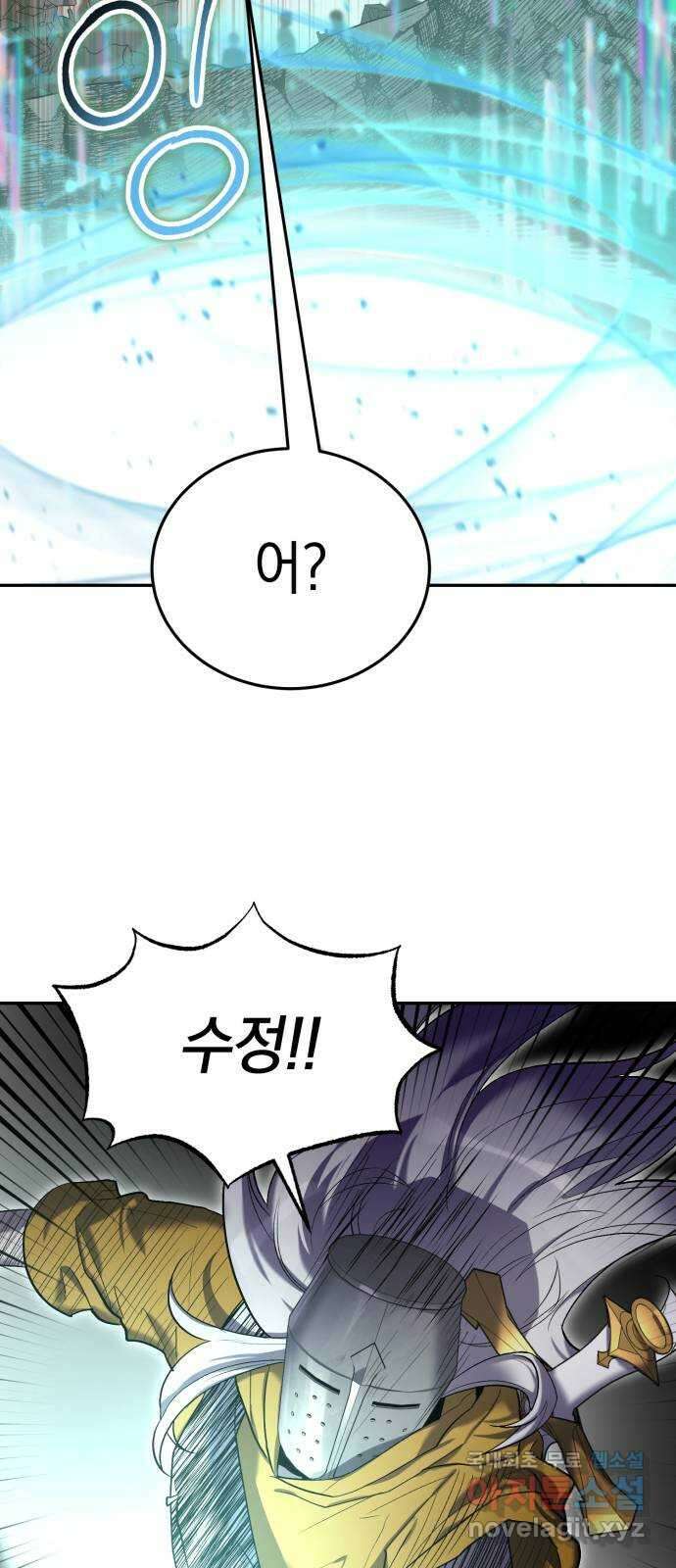 이세계 용사가 지구를 구하는 이유 20화 2