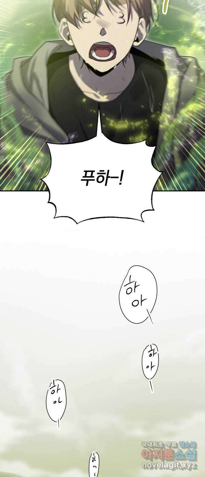 이세계 용사가 지구를 구하는 이유 20화 5