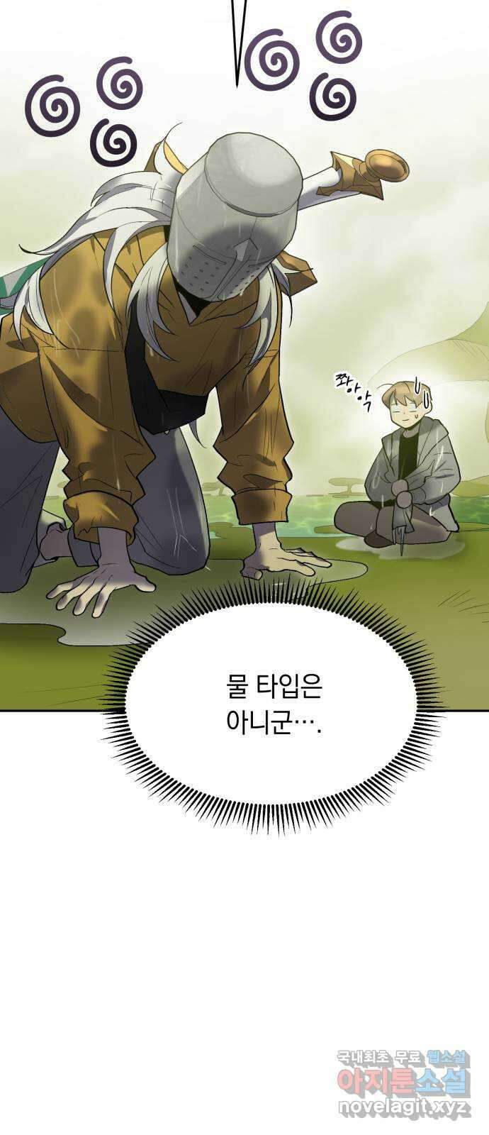 이세계 용사가 지구를 구하는 이유 20화 8