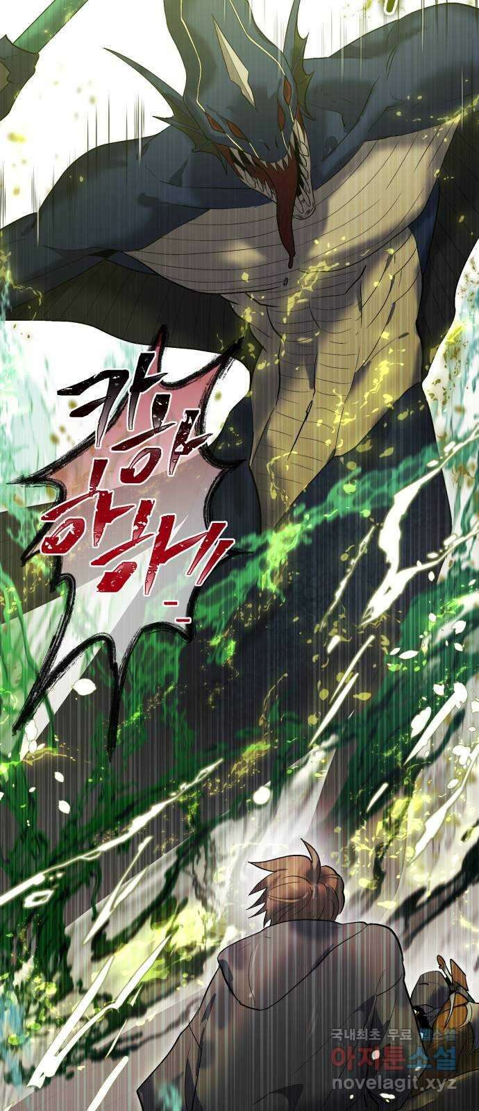 이세계 용사가 지구를 구하는 이유 20화 11