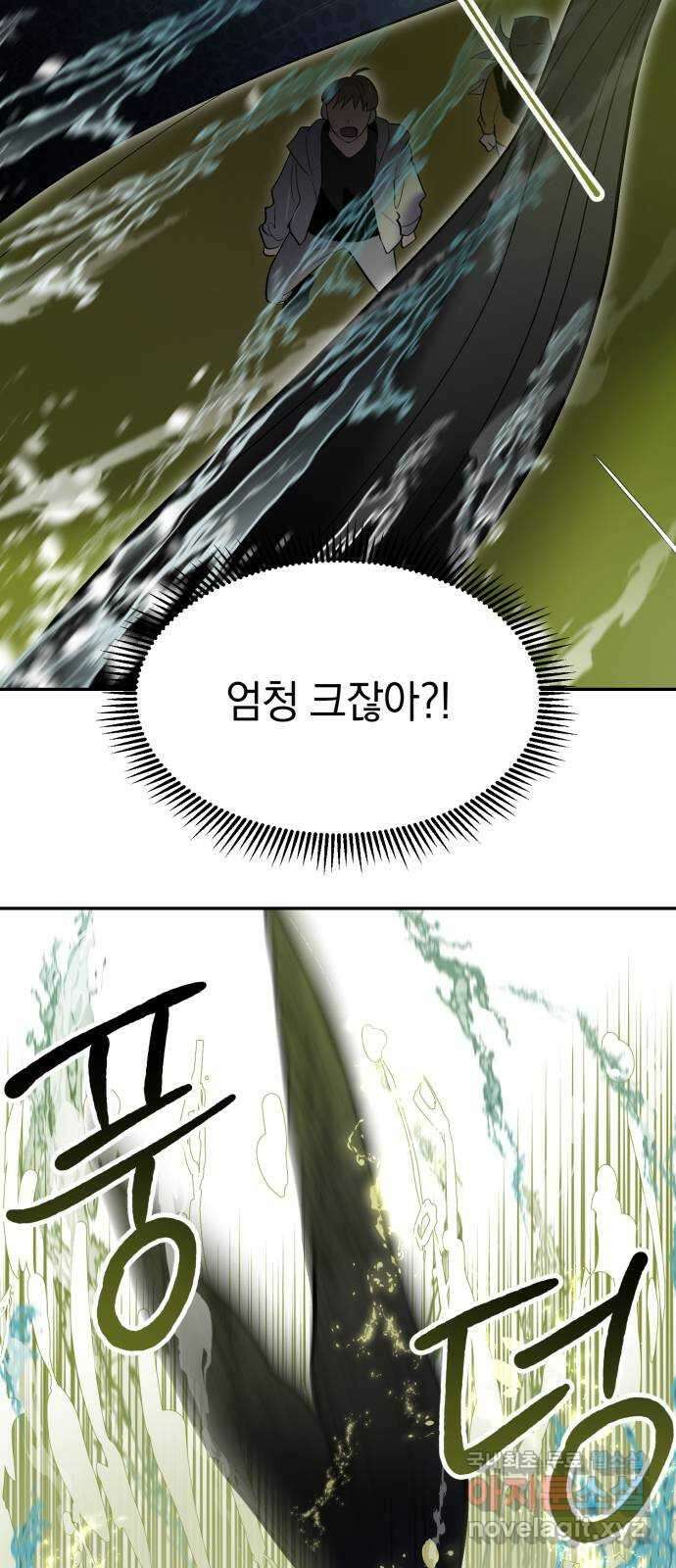 이세계 용사가 지구를 구하는 이유 20화 13