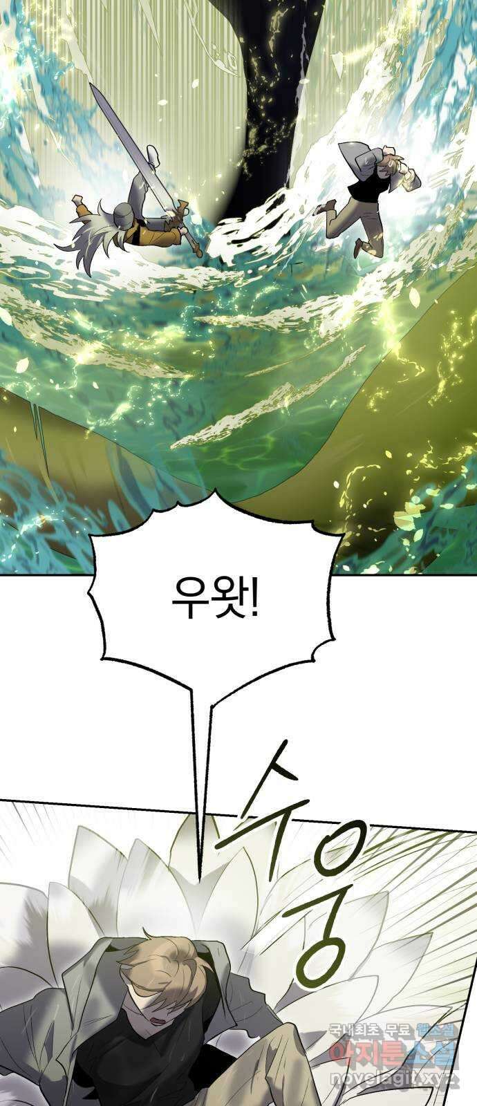이세계 용사가 지구를 구하는 이유 20화 14
