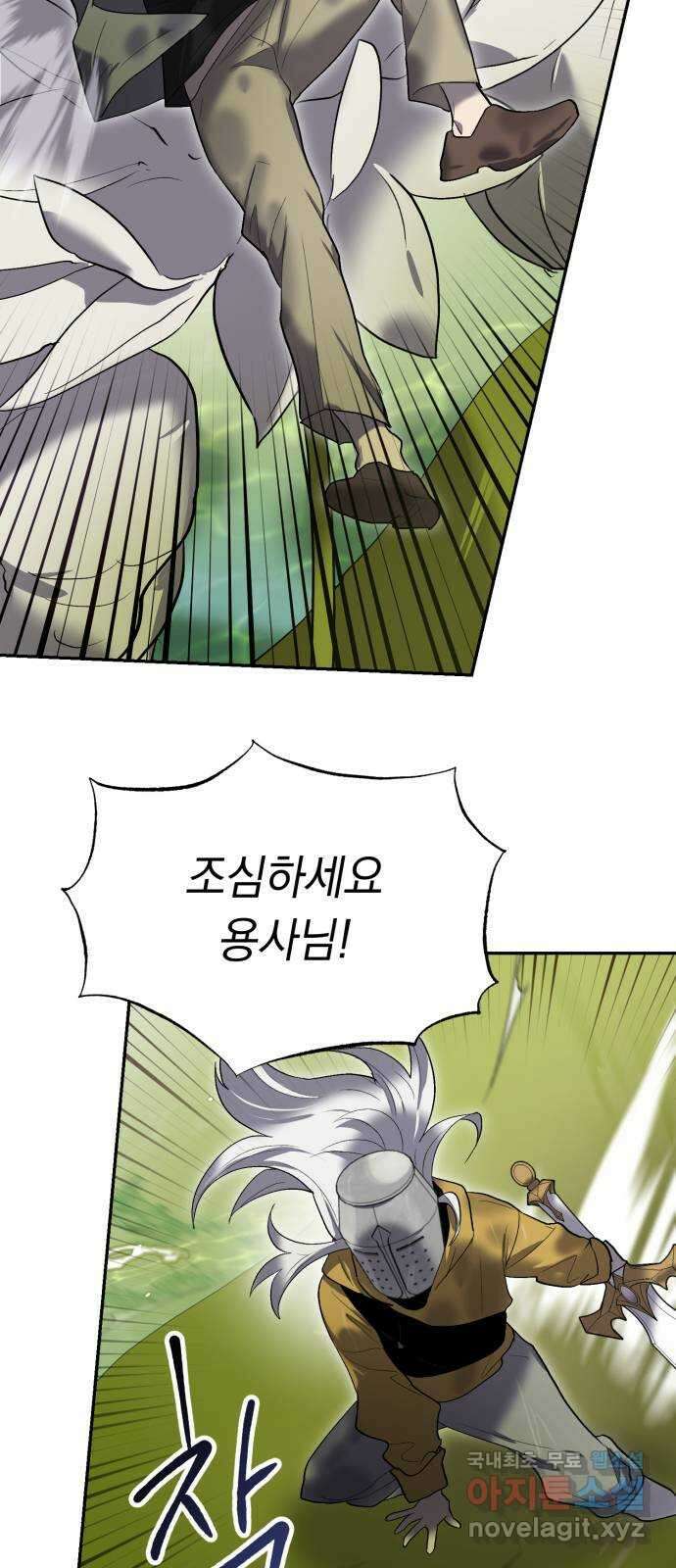 이세계 용사가 지구를 구하는 이유 20화 15