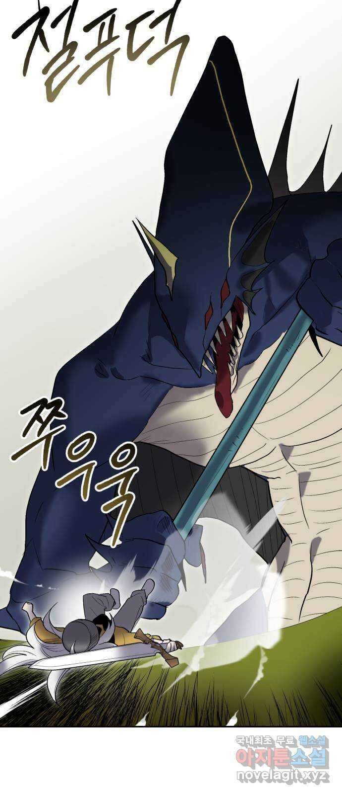 이세계 용사가 지구를 구하는 이유 20화 20