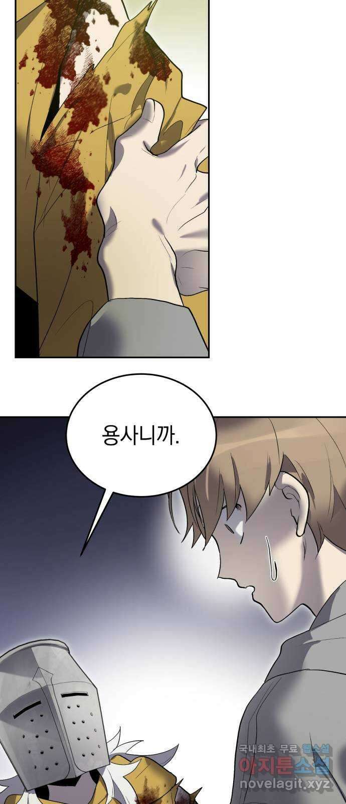 이세계 용사가 지구를 구하는 이유 20화 33