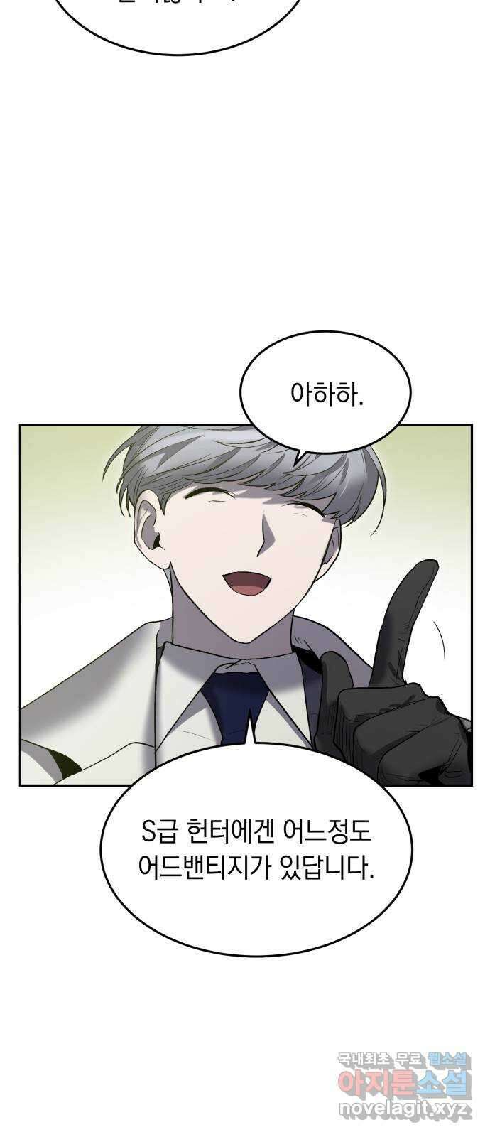이세계 용사가 지구를 구하는 이유 20화 46