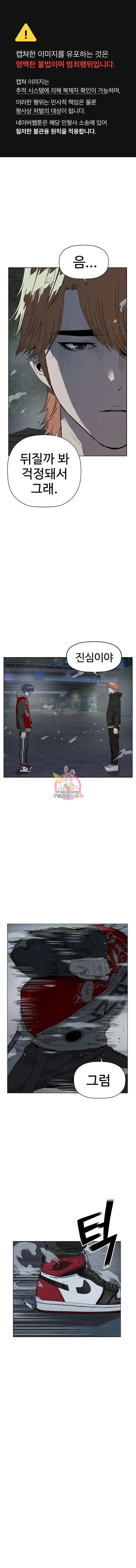 약한영웅 242화 1