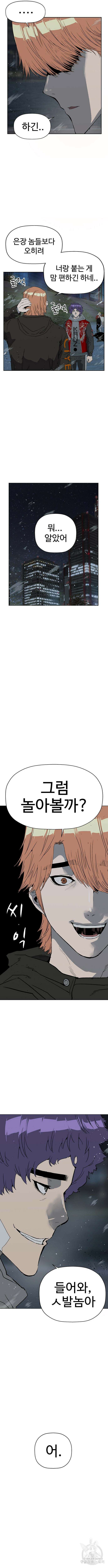 약한영웅 242화 4