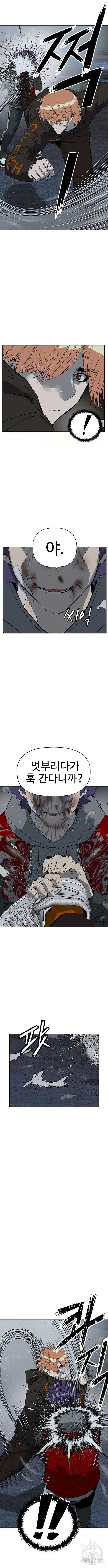 약한영웅 242화 7