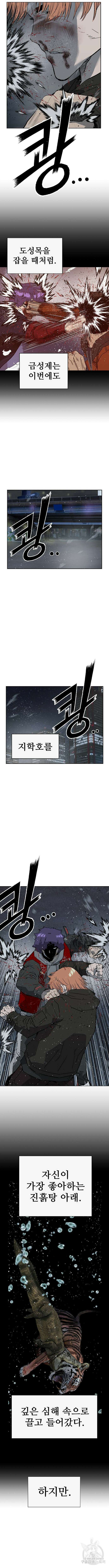 약한영웅 242화 12