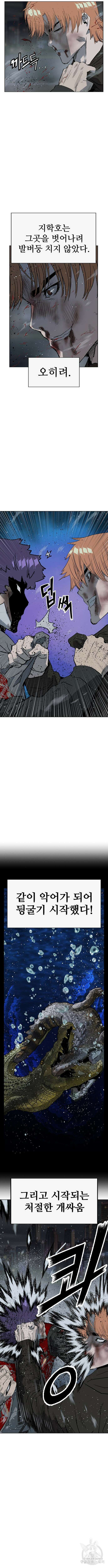 약한영웅 242화 13