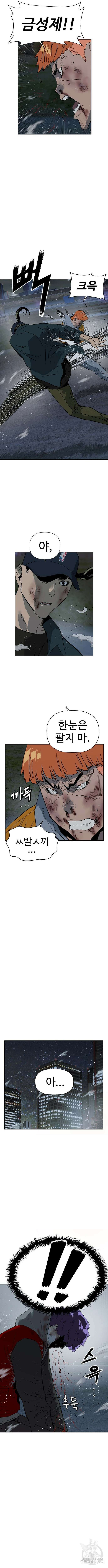약한영웅 242화 17