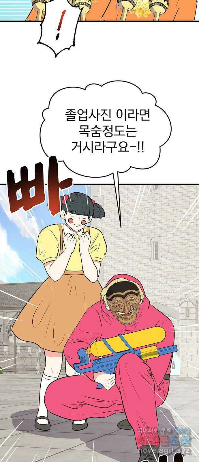하렘에서 살아남기 49화 6