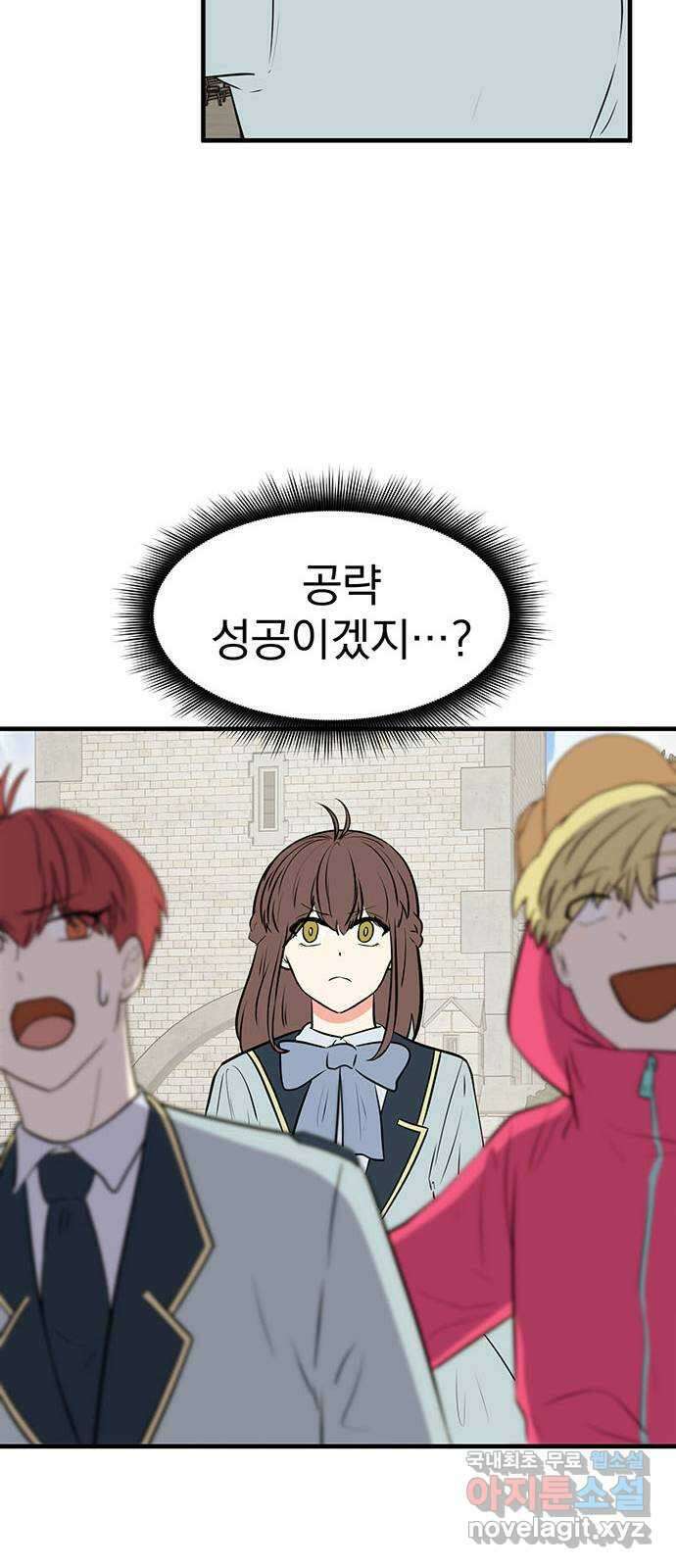 하렘에서 살아남기 49화 11