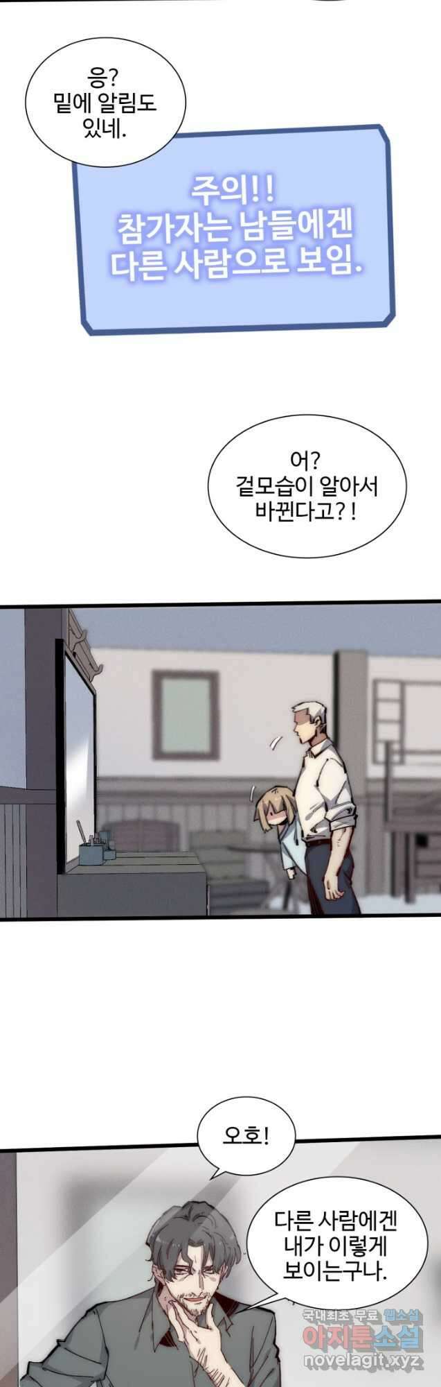 삼장법사 리턴즈 68화 2