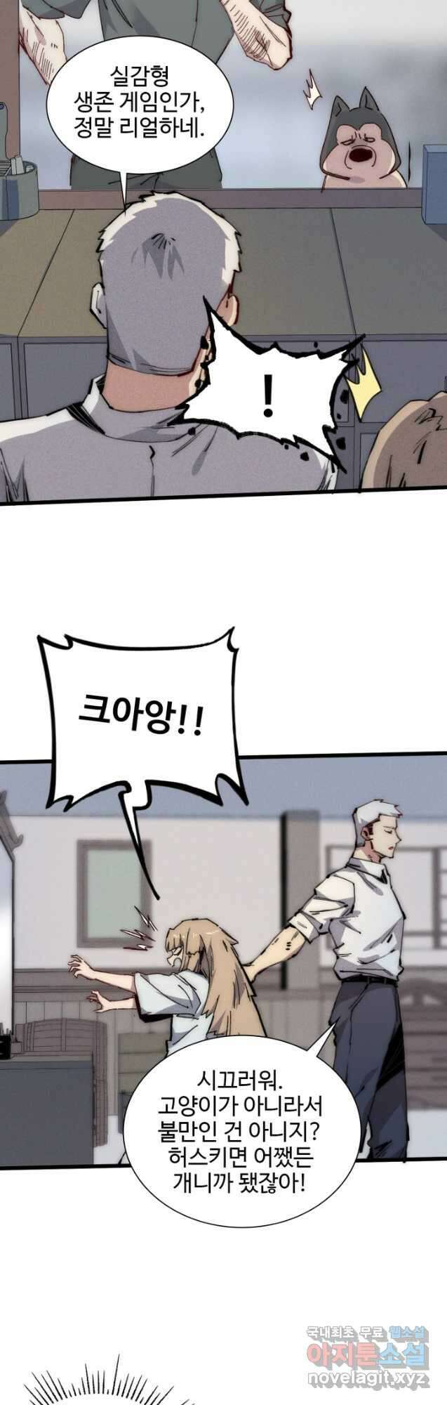 삼장법사 리턴즈 68화 3