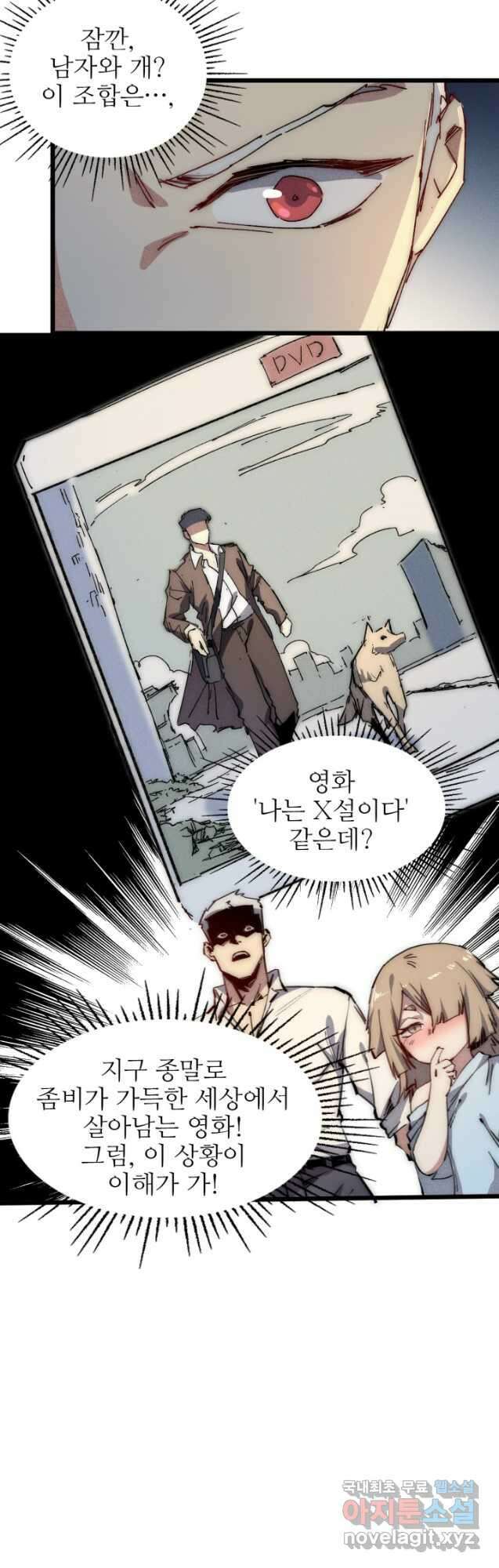 삼장법사 리턴즈 68화 4