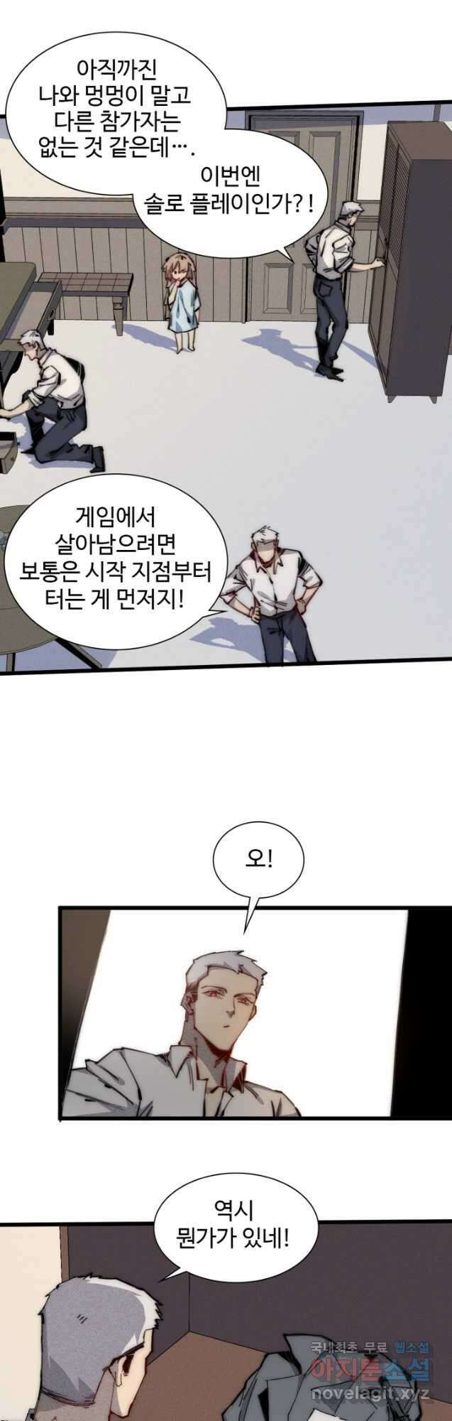 삼장법사 리턴즈 68화 5