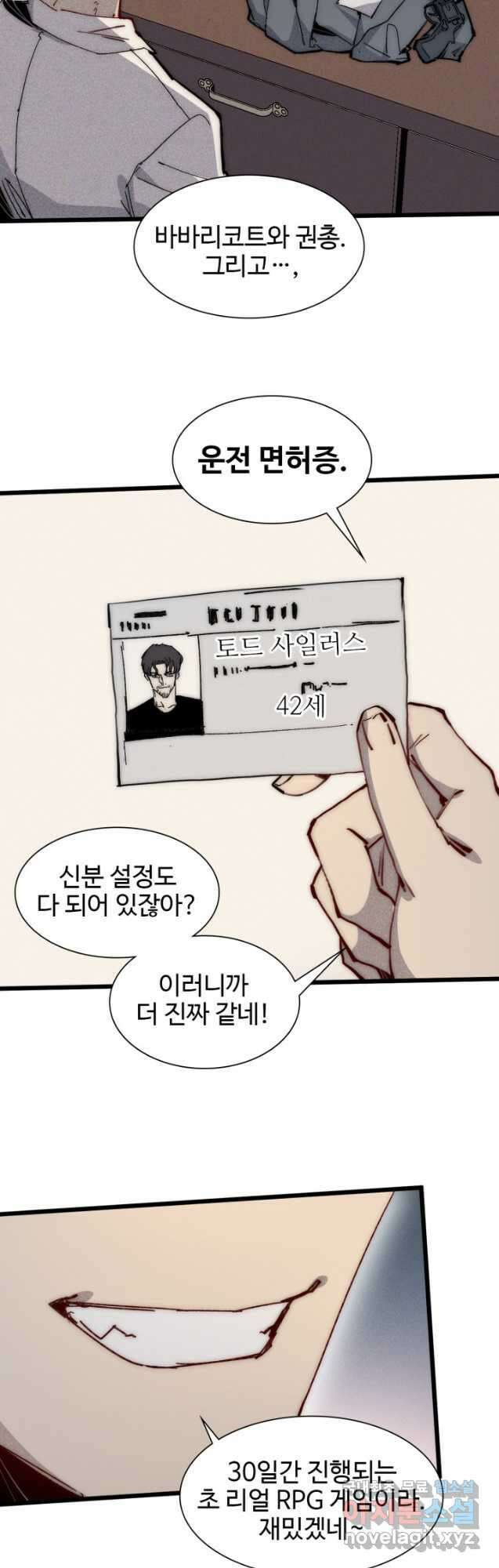 삼장법사 리턴즈 68화 6