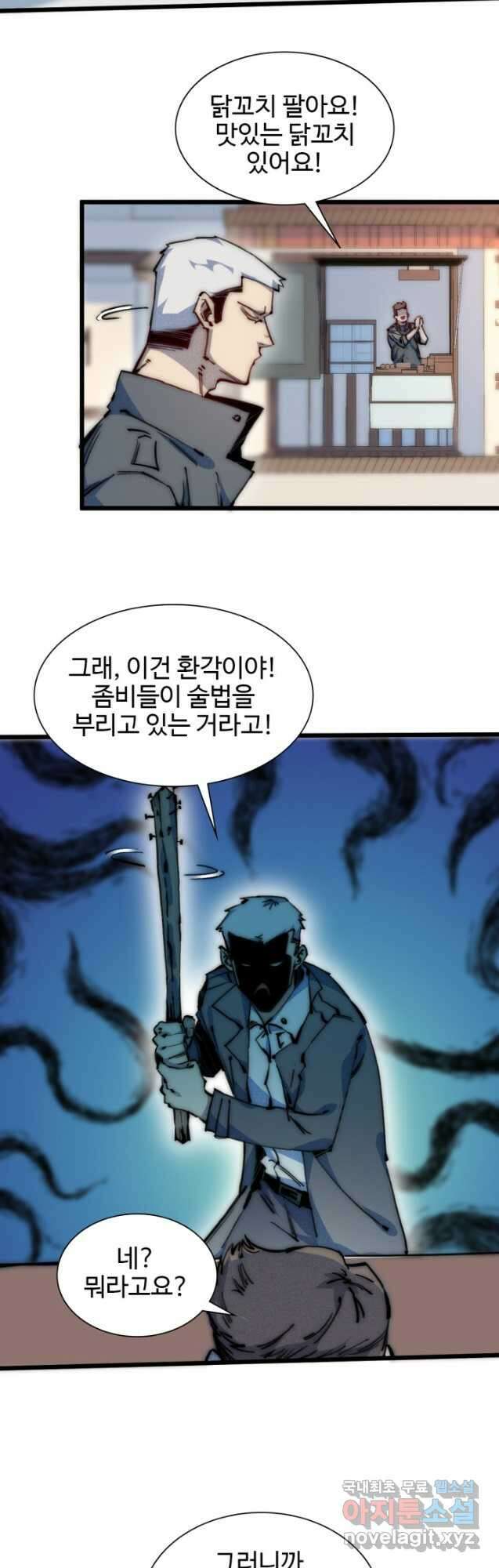 삼장법사 리턴즈 68화 9