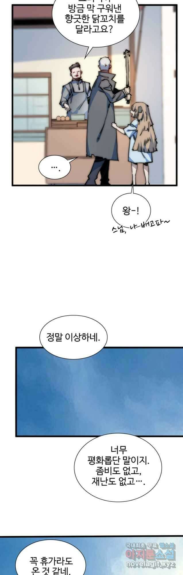 삼장법사 리턴즈 68화 10