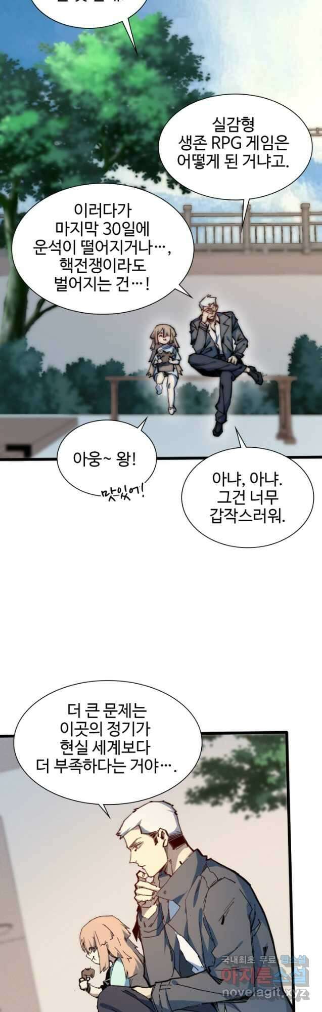 삼장법사 리턴즈 68화 11