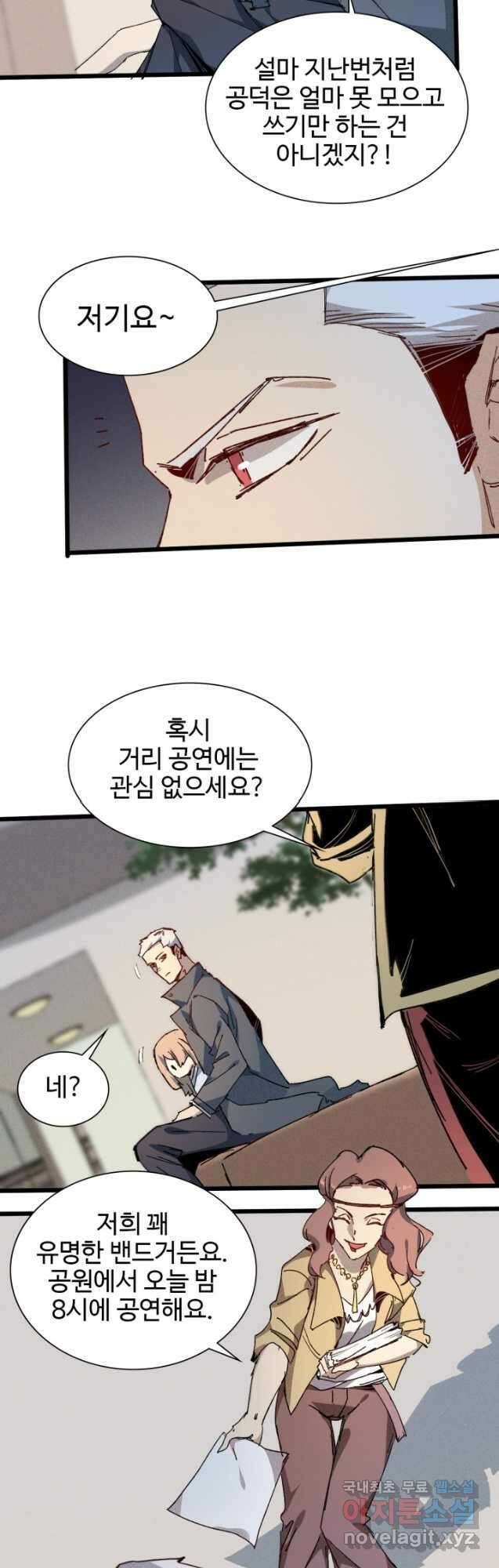 삼장법사 리턴즈 68화 12