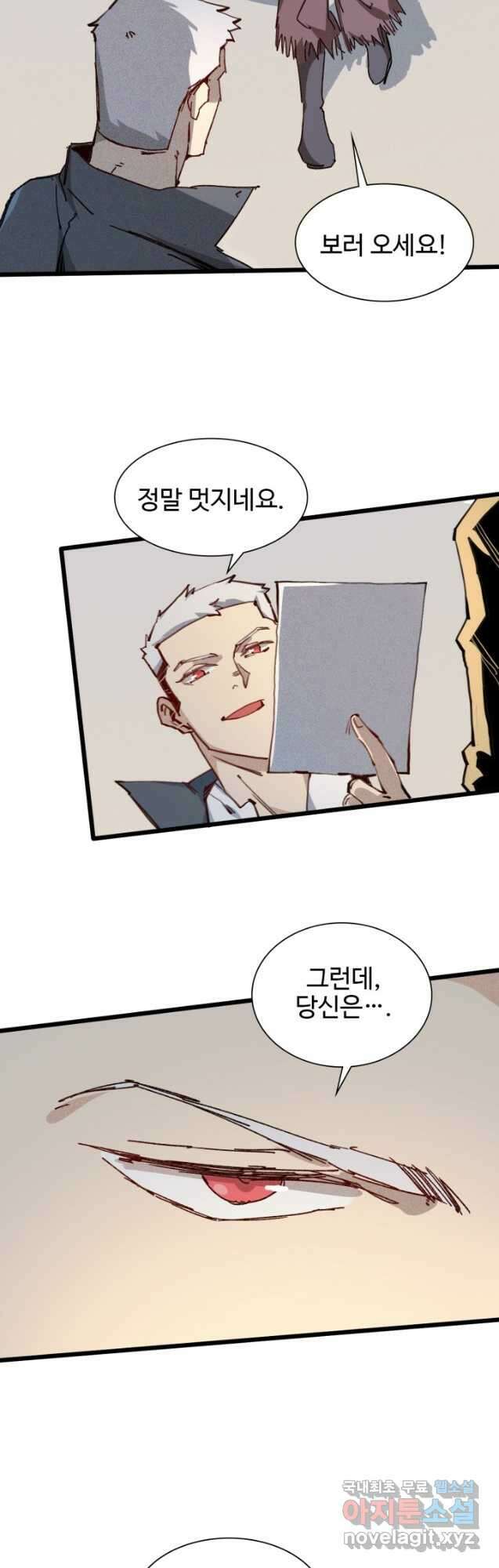 삼장법사 리턴즈 68화 13
