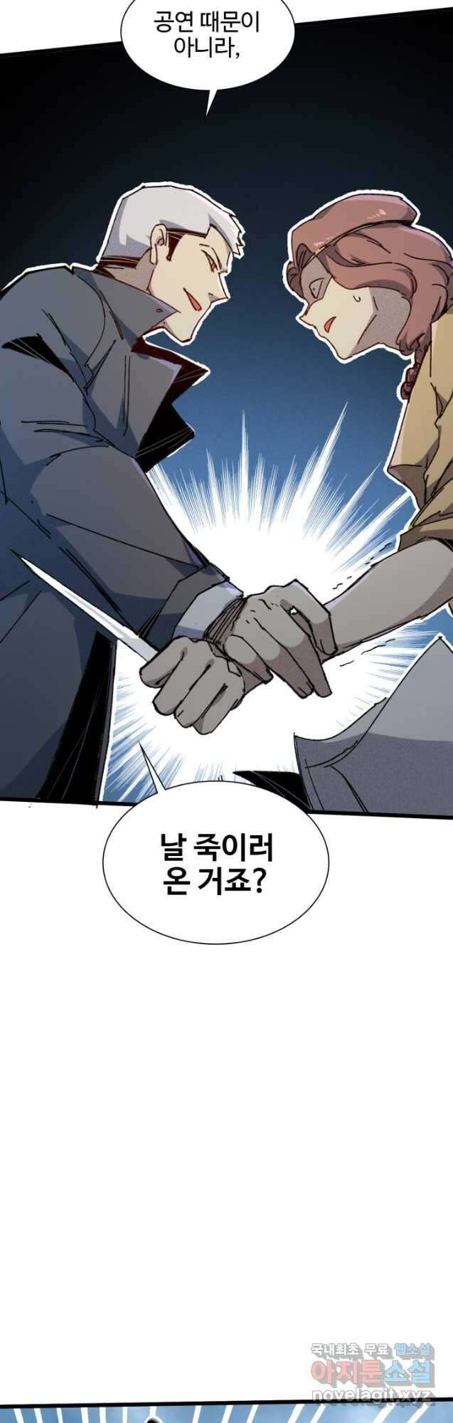 삼장법사 리턴즈 68화 14