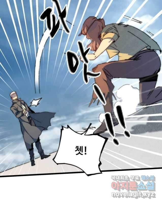 삼장법사 리턴즈 68화 15