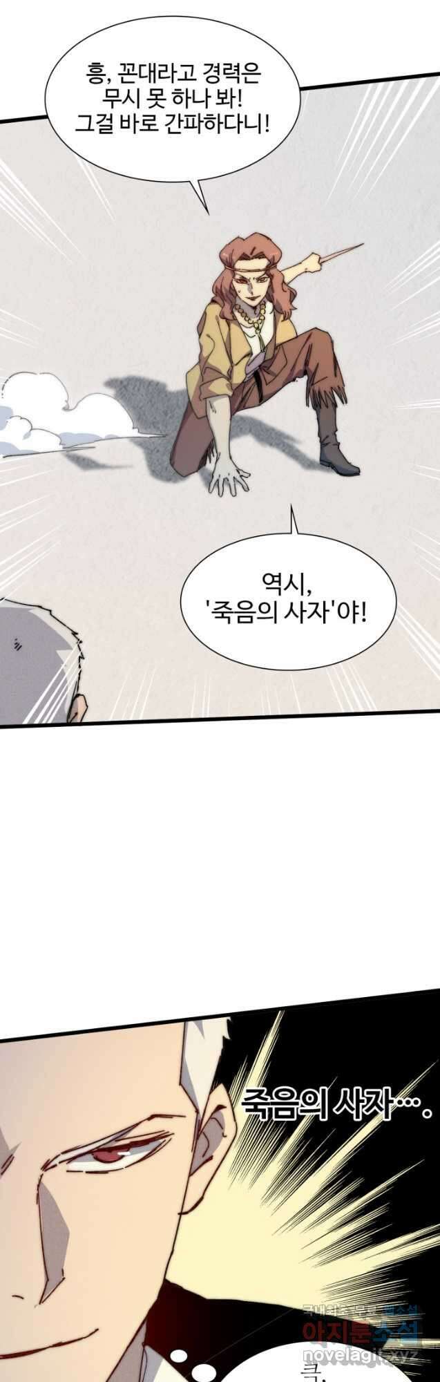 삼장법사 리턴즈 68화 16