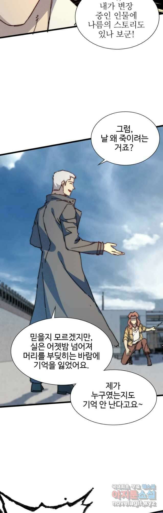 삼장법사 리턴즈 68화 17
