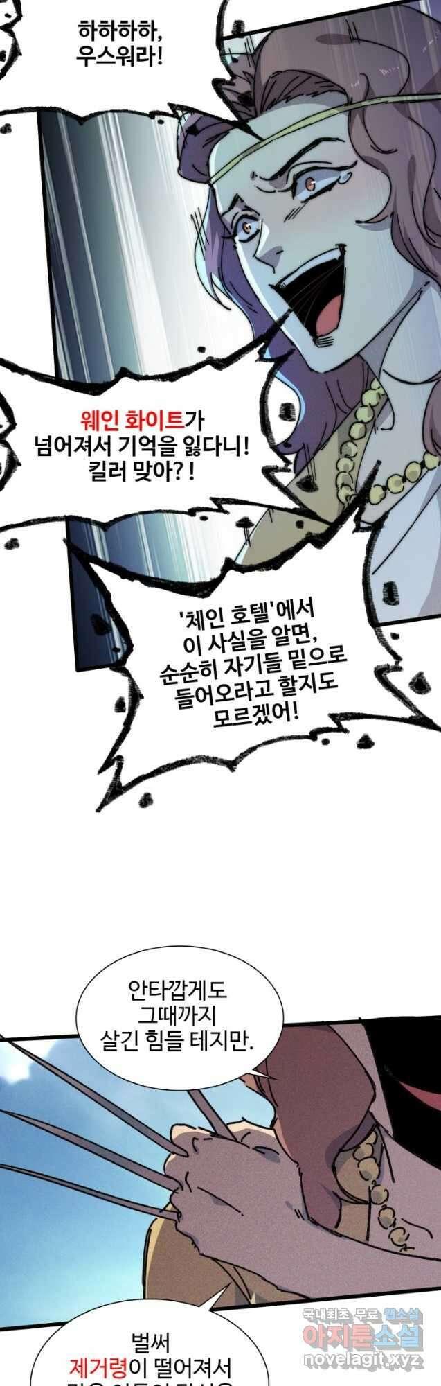 삼장법사 리턴즈 68화 18