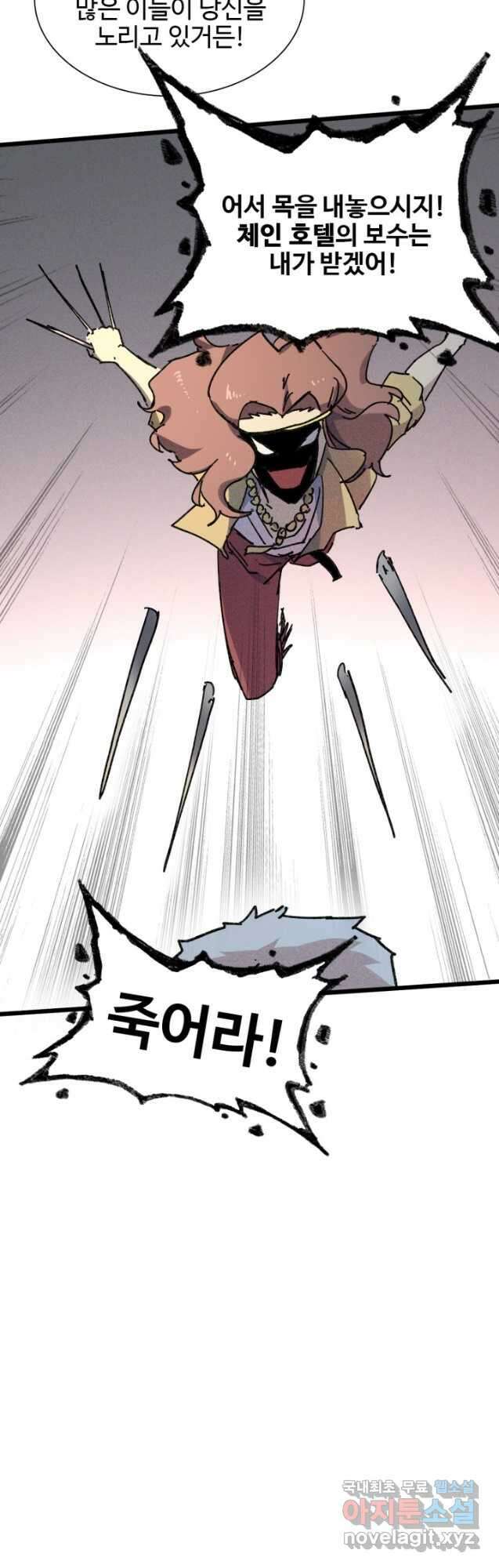 삼장법사 리턴즈 68화 19