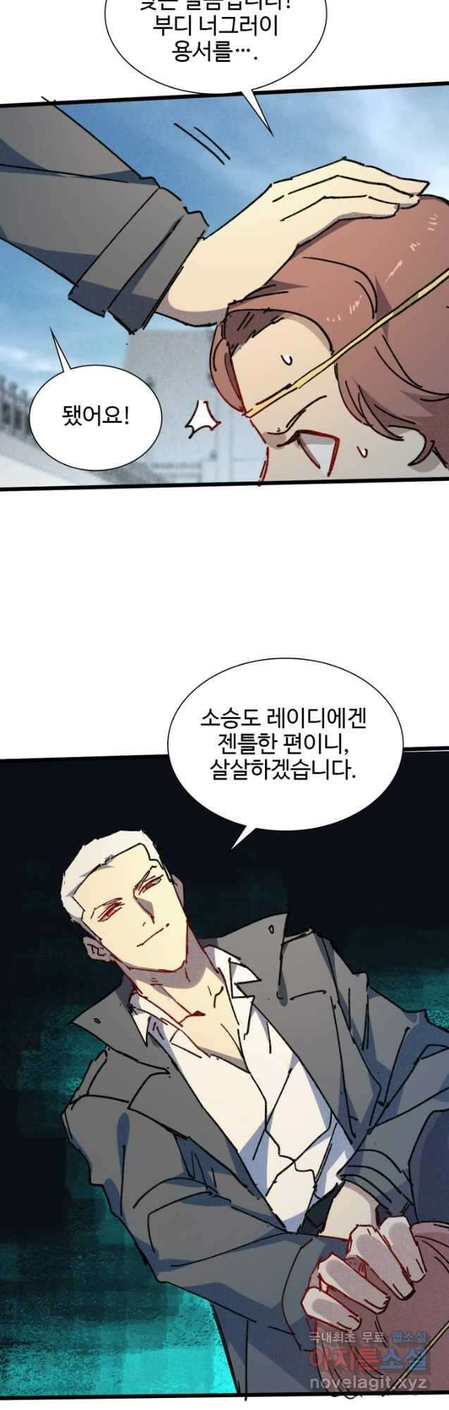 삼장법사 리턴즈 68화 21