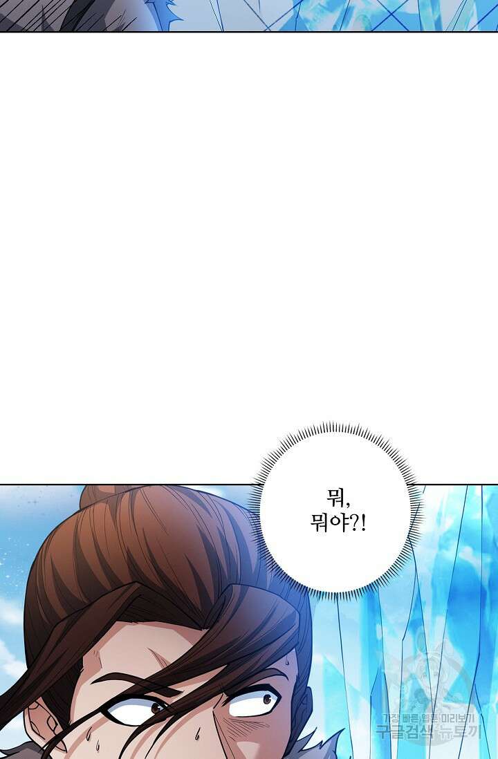 절세무신 297화 3