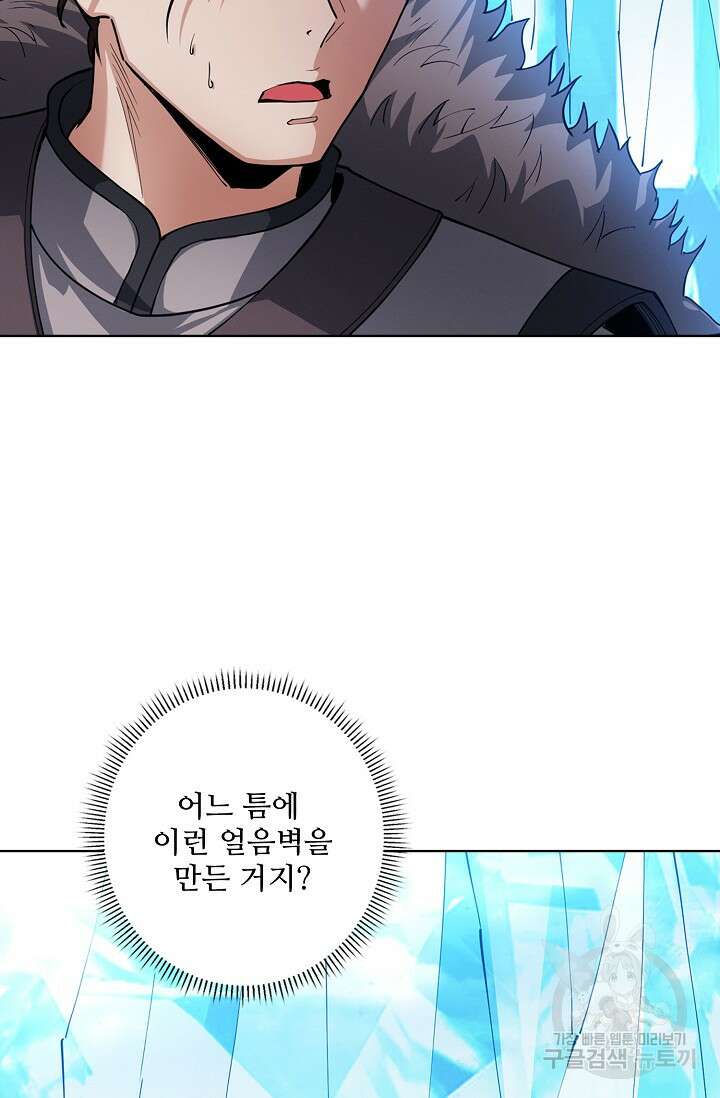 절세무신 297화 4