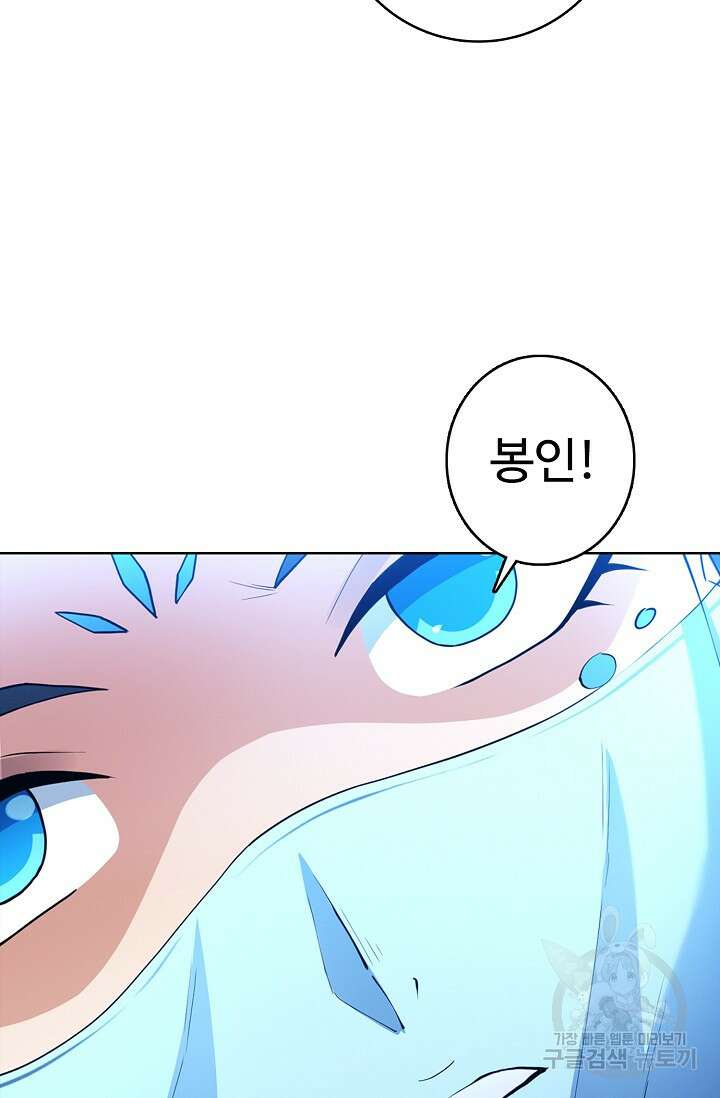 절세무신 297화 7