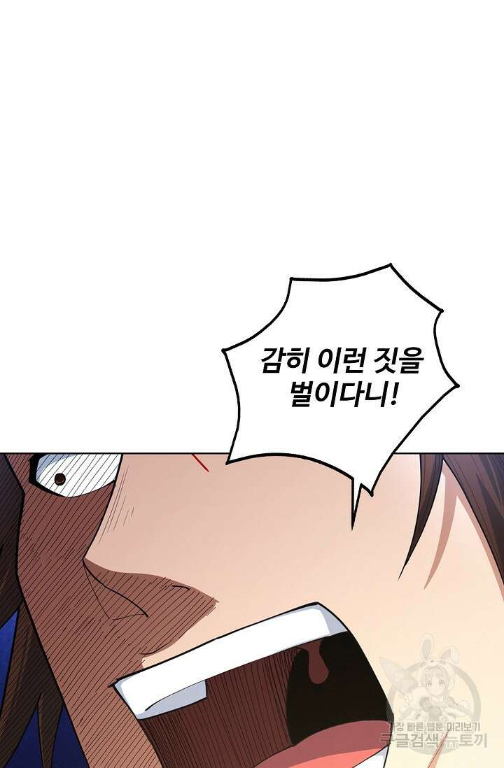 절세무신 297화 13