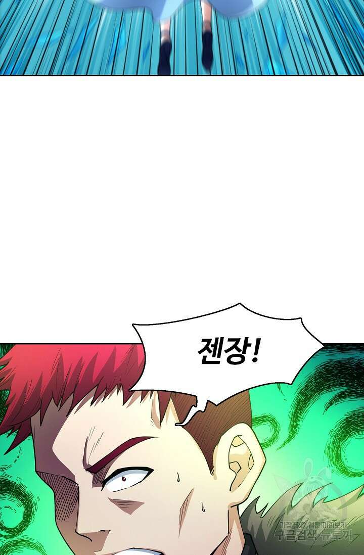 절세무신 297화 24