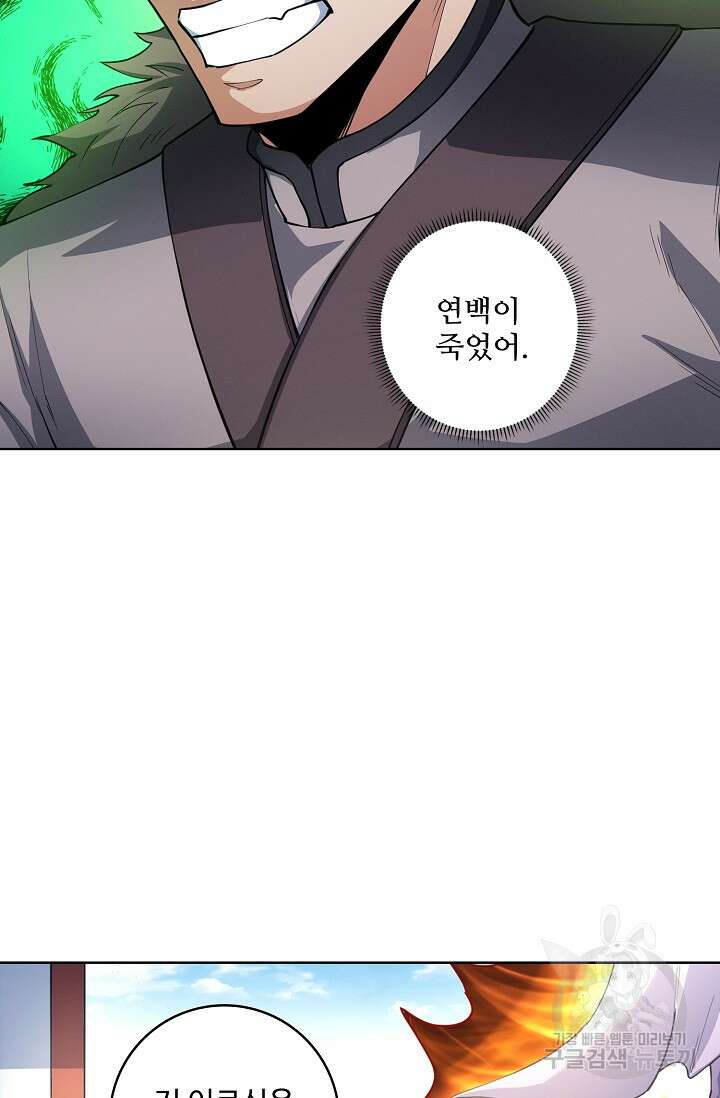 절세무신 297화 25