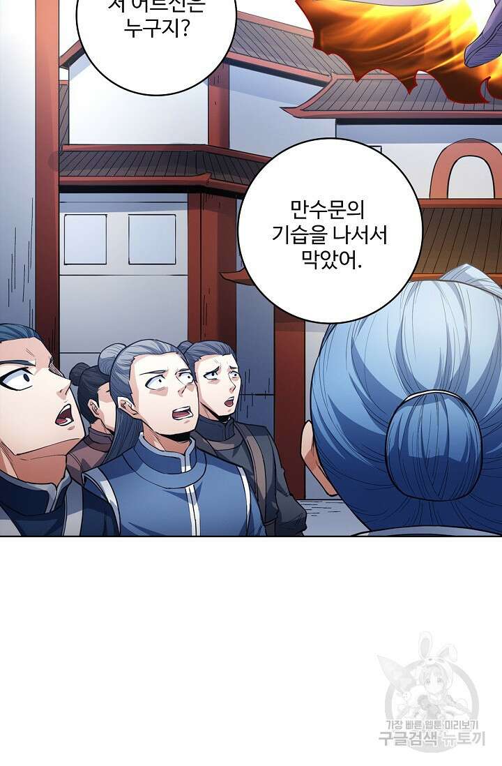 절세무신 297화 26