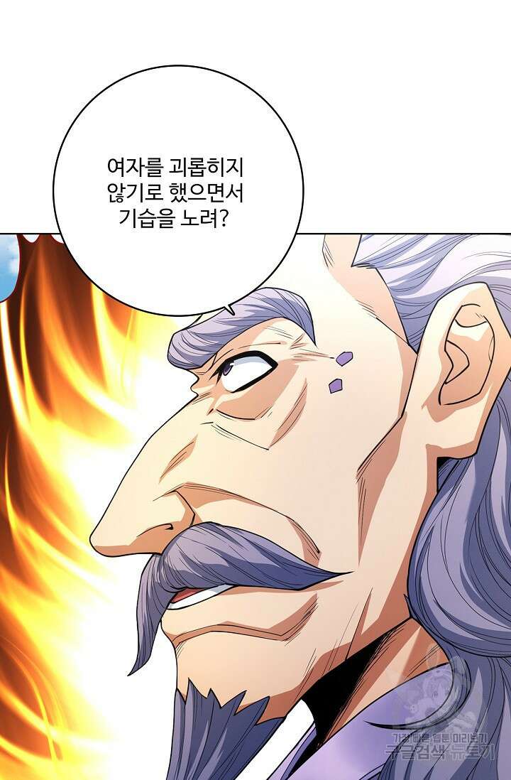 절세무신 297화 27