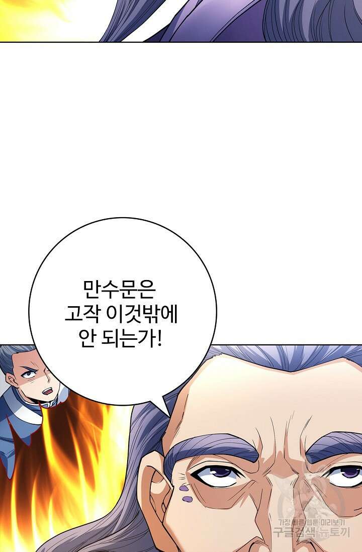 절세무신 297화 28