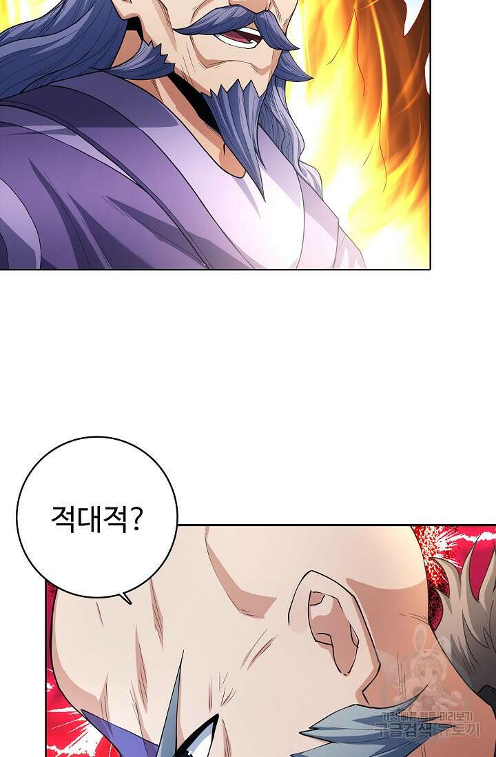 절세무신 297화 34