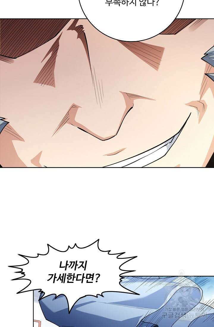 절세무신 297화 36