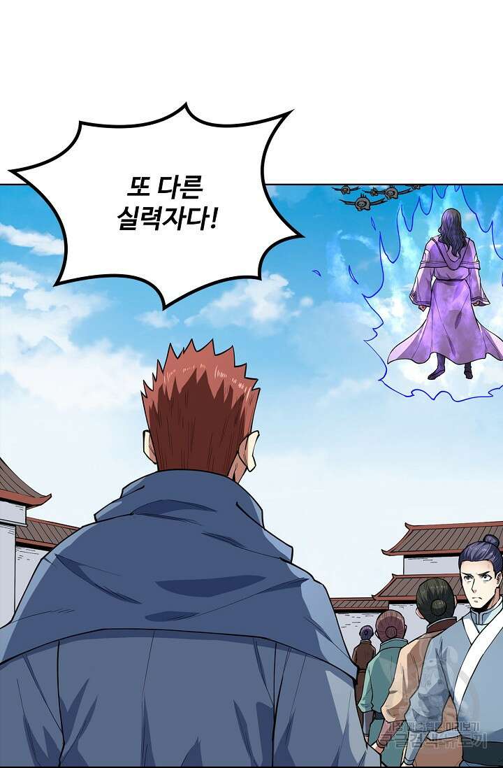 절세무신 297화 39