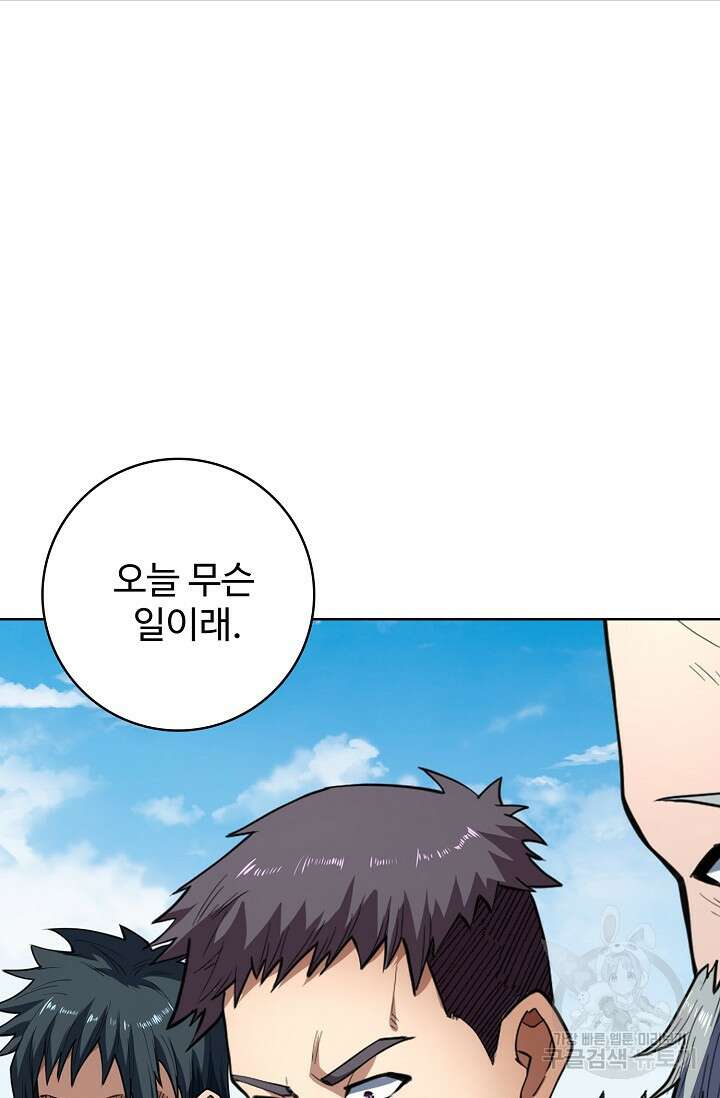 절세무신 297화 40