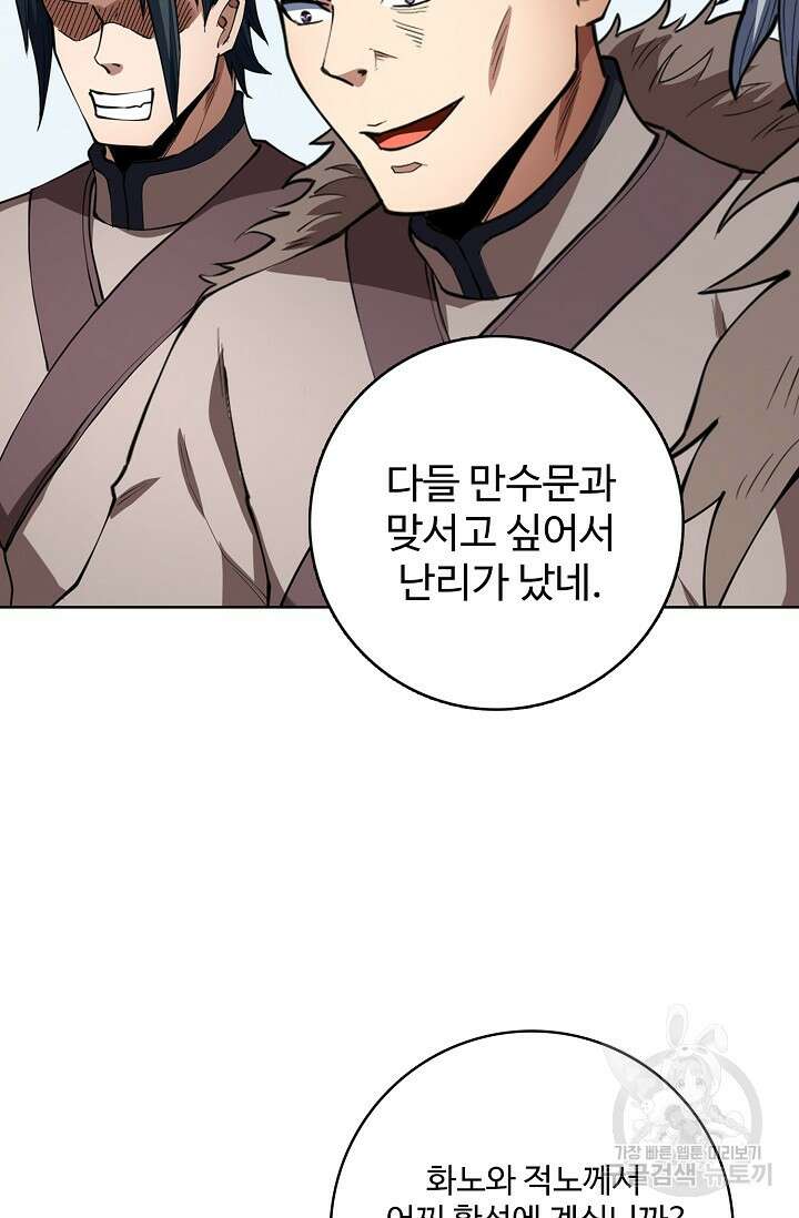 절세무신 297화 41